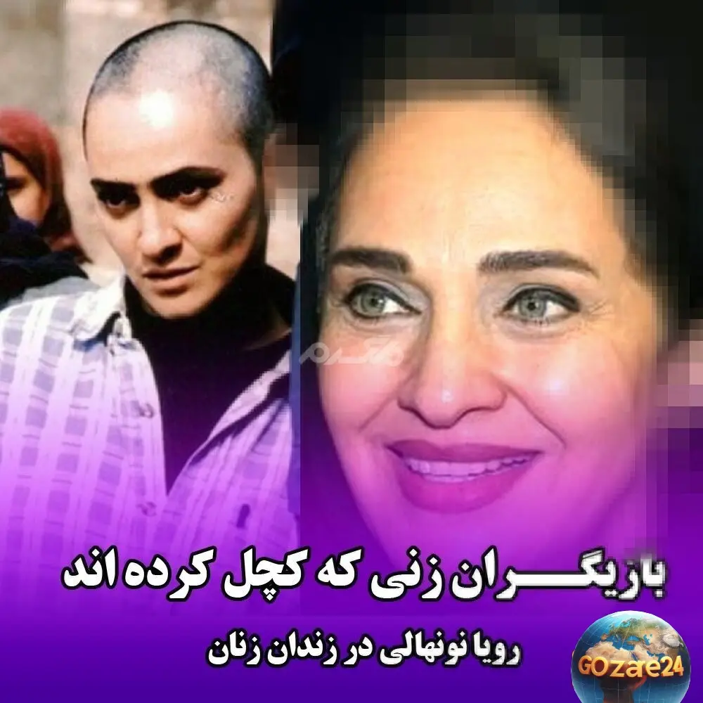 بازیگر زن