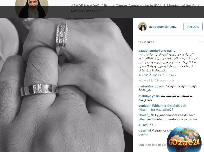 حلقه ازدواج