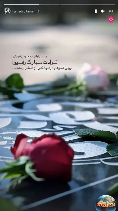 استوری حامد سلطانی