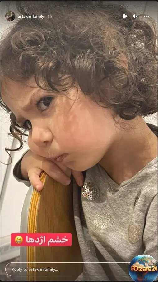 نبات استخری