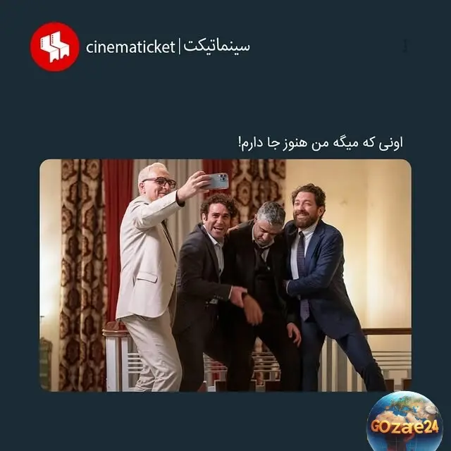 فیلم صبحانه با زرافه ها