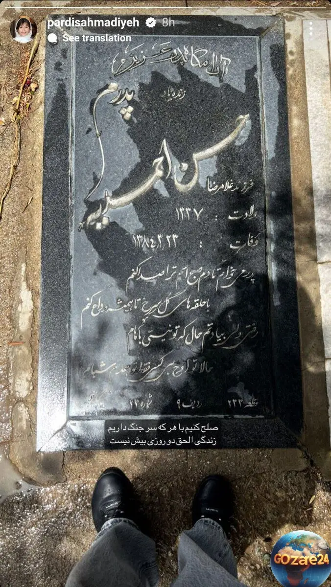 پردیس احمدیه