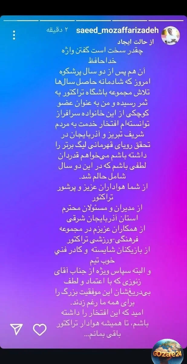 سعید مظفری زاده