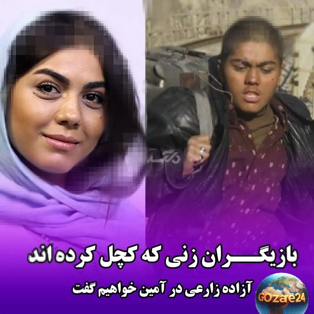 بازیگر زن