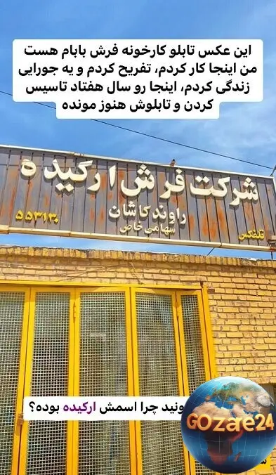 کارخانه