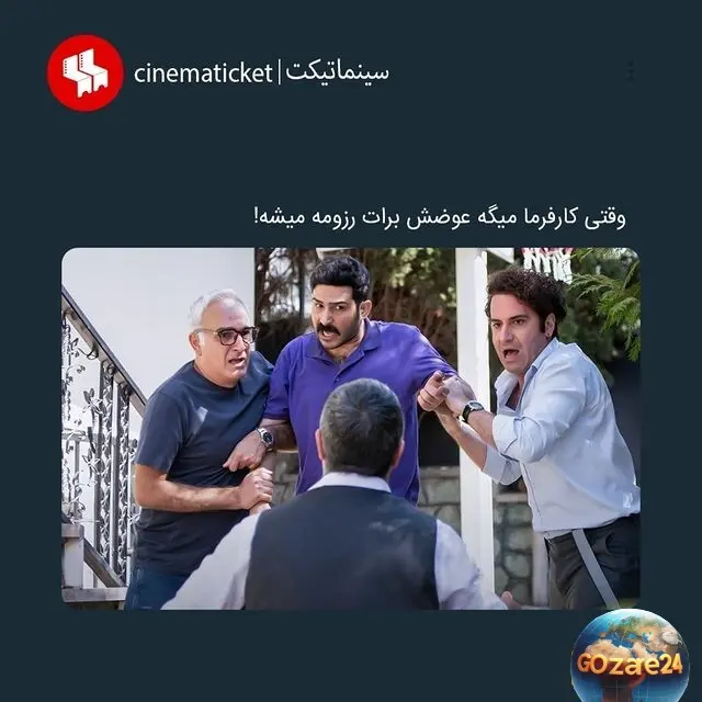 فیلم صبحانه با زرافه ها