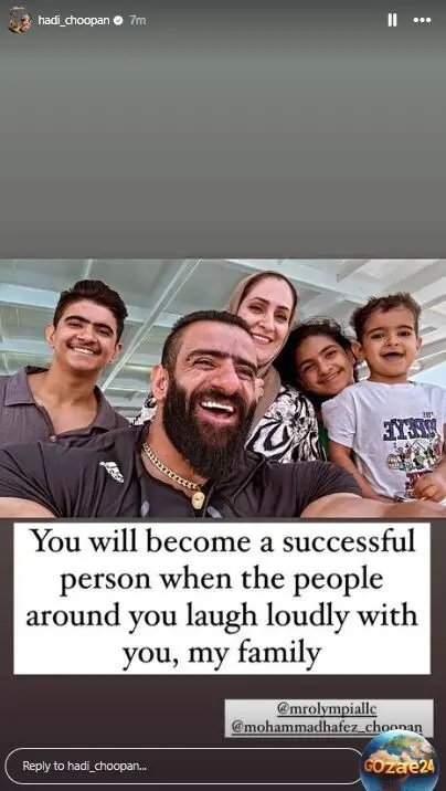 هادی چوپان و خانواده