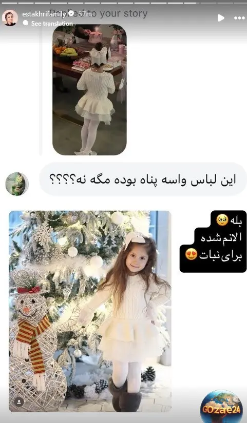 پناه استخری