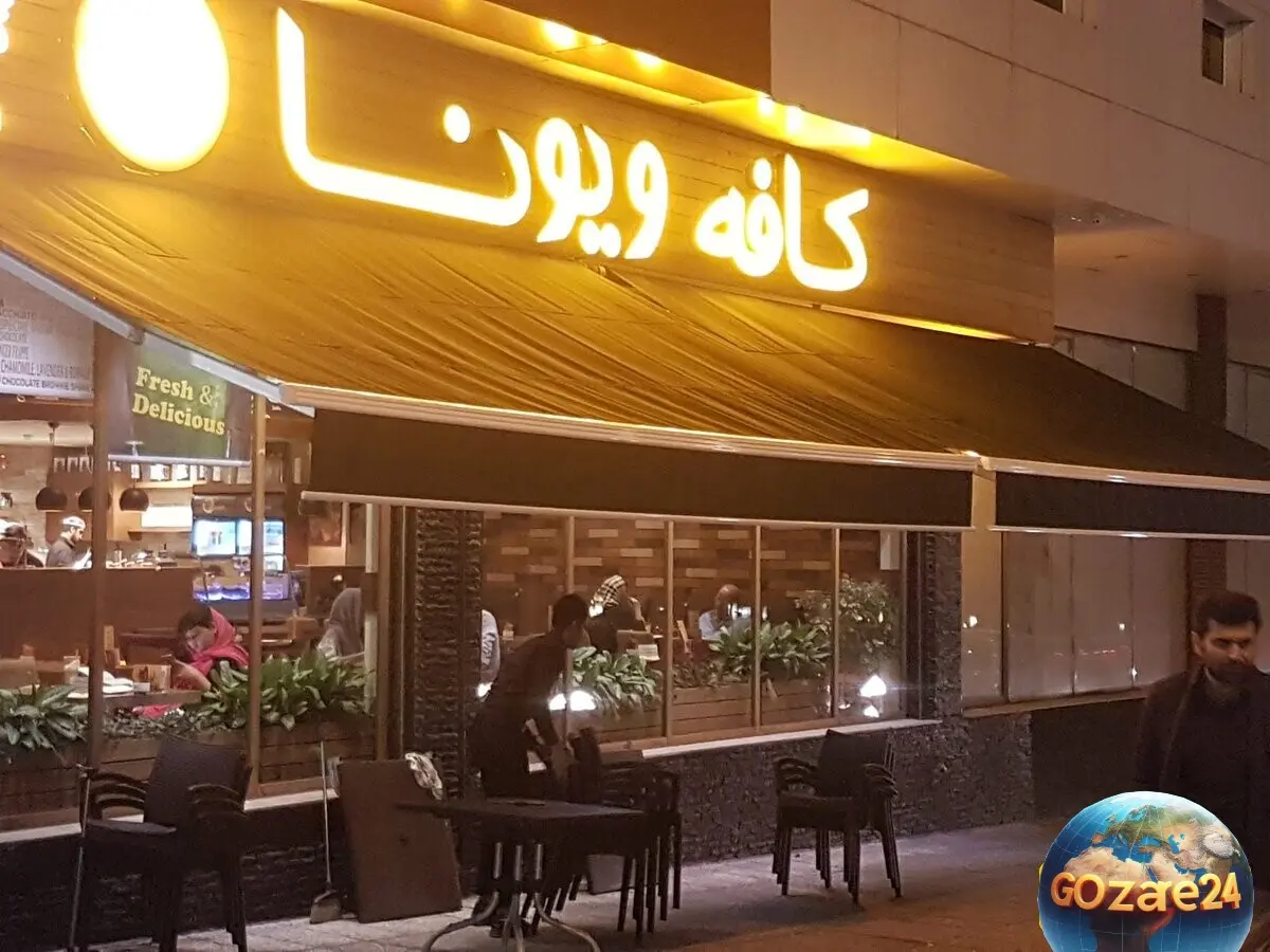 کافه