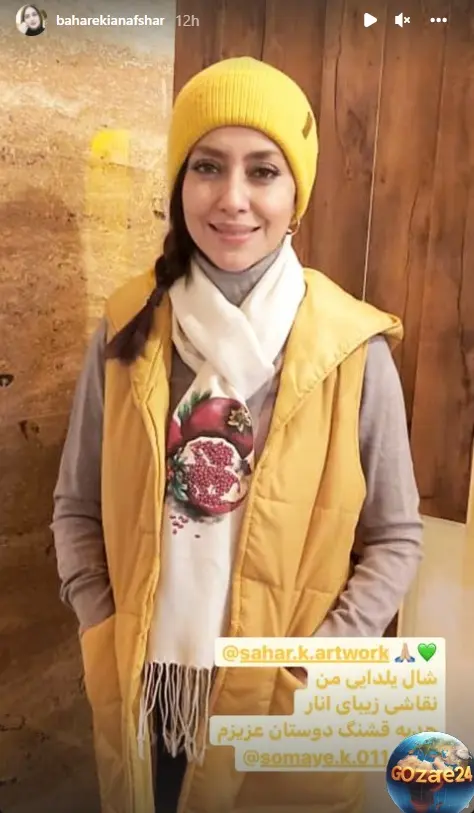 بهاره کیان افشار