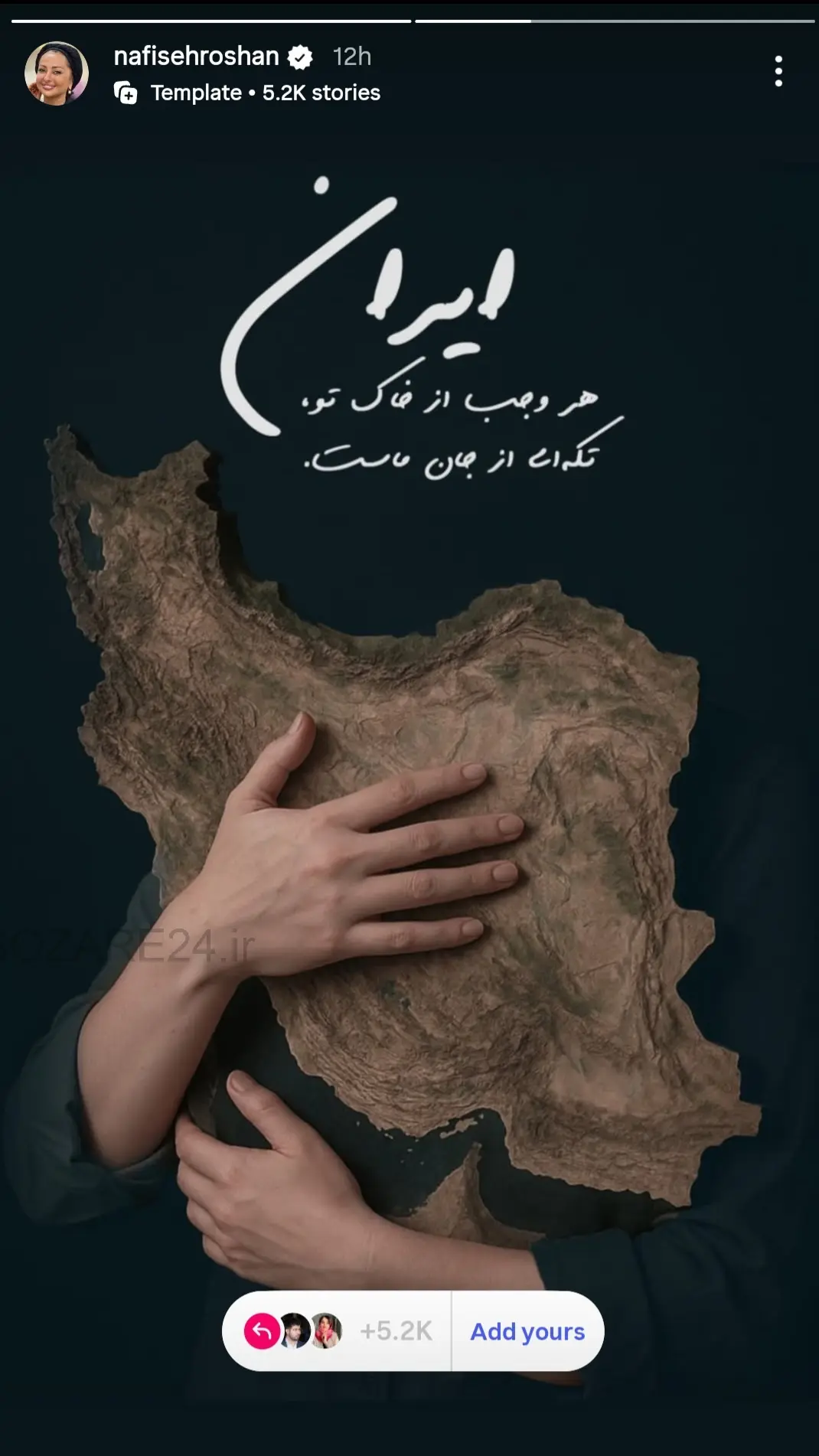 از سوگواری تا وفاداری؛ واکنش هنرمندان ایرانی به حال و روز وطن