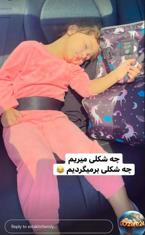نبات استخری