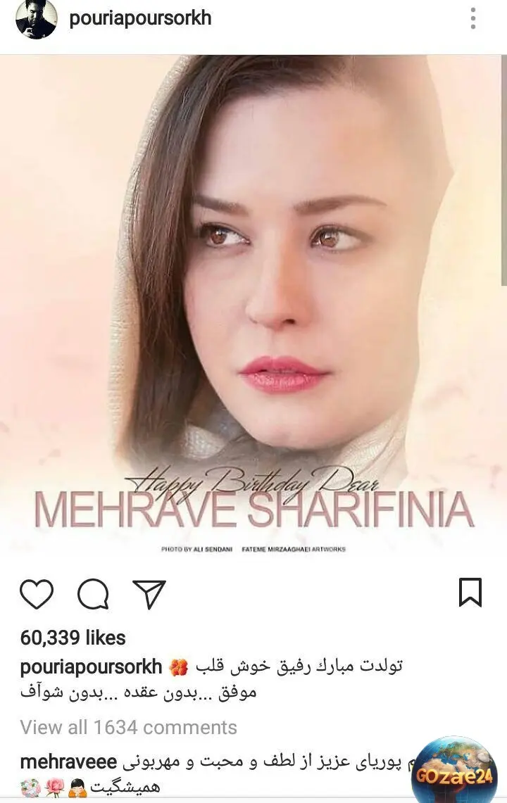 پست اینستاگرام