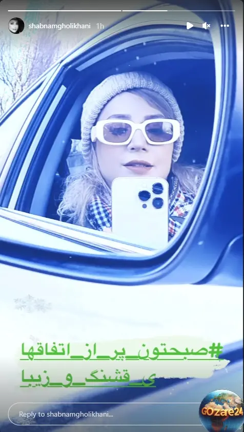 شبنم قلی خانی