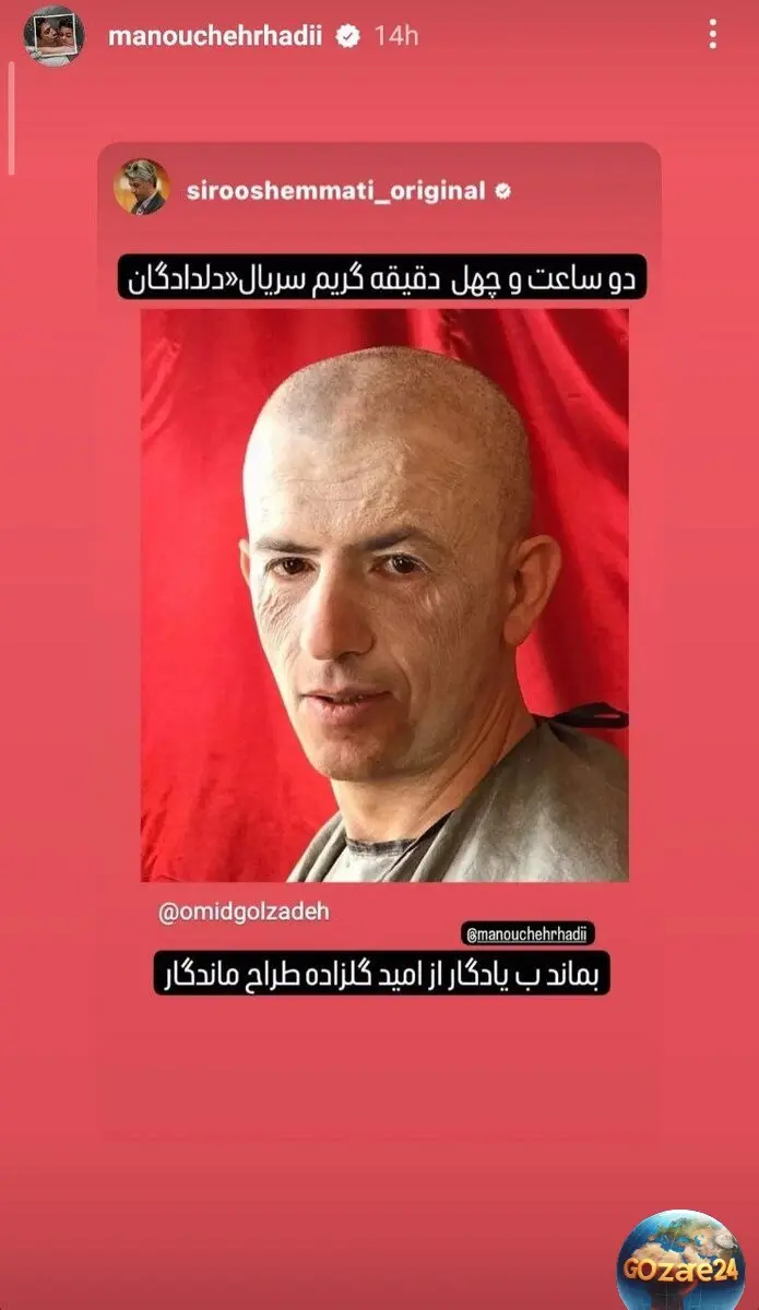 استوری منوچهر هادی