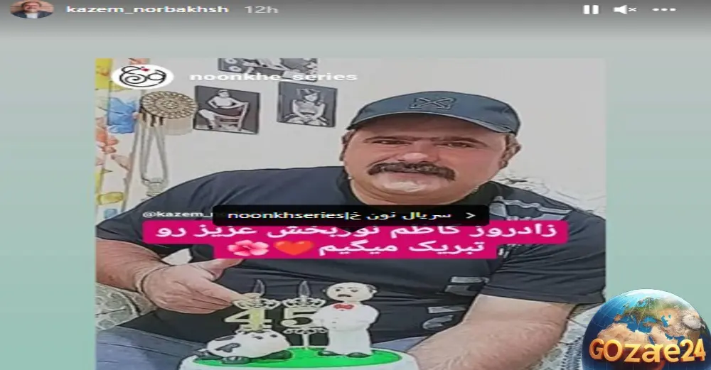 کاظم نوربخش