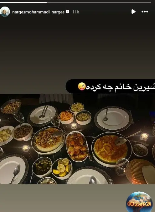 استوری نرگس محمدی
