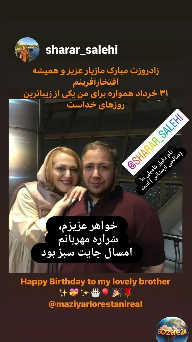 لرستانی