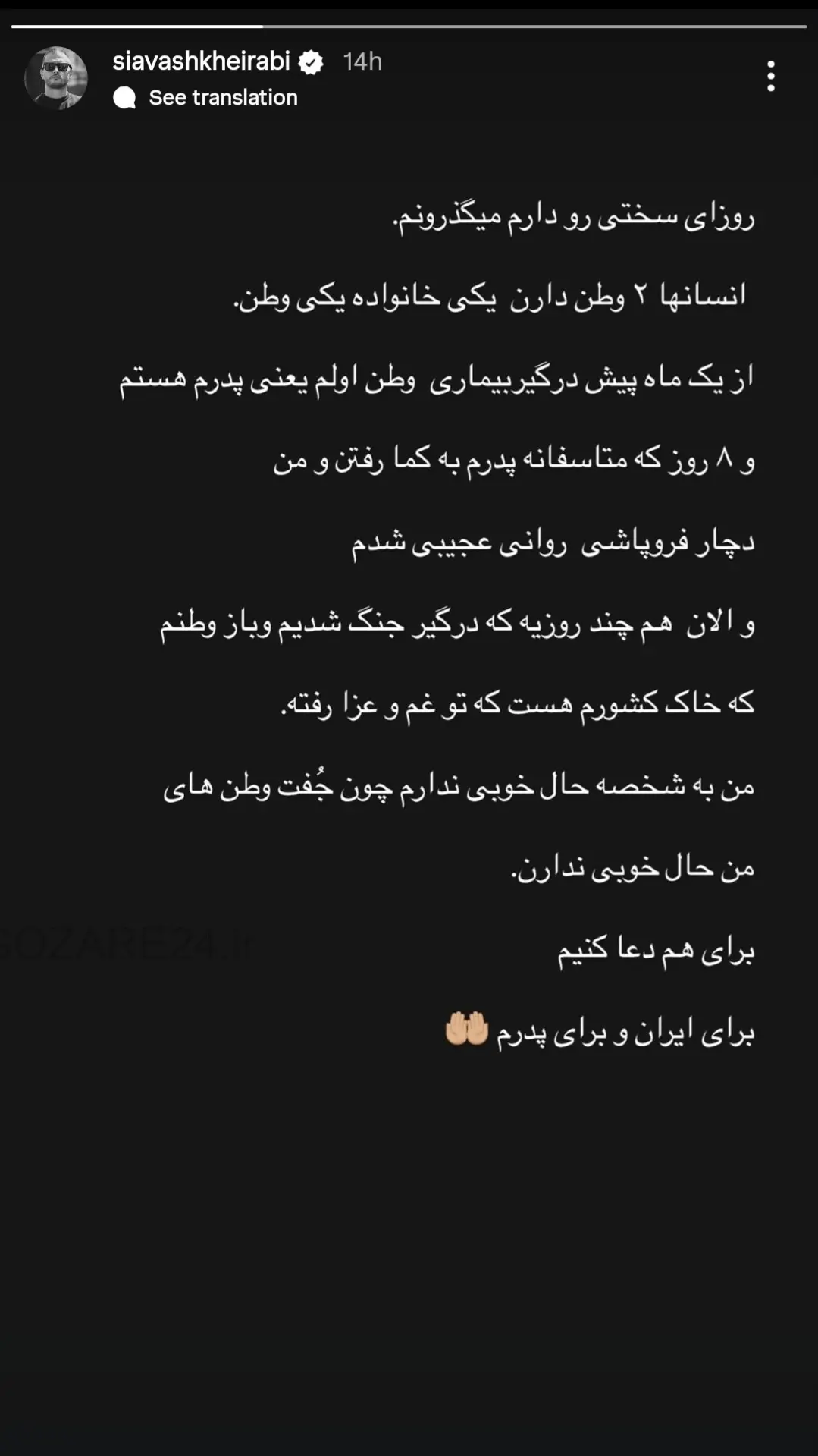 از سوگواری تا وفاداری؛ واکنش هنرمندان ایرانی به حال و روز وطن