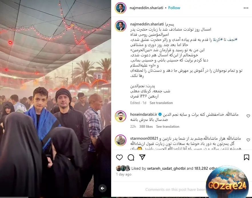 پست اینستاگرامی