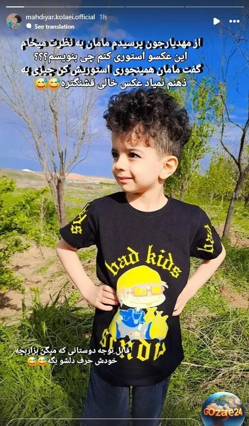 مهدیار کلائی