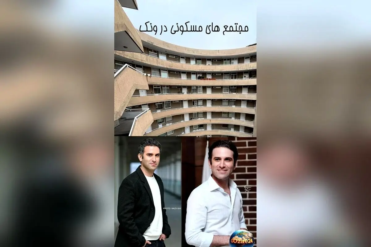 رونمایی از آپارتمان دوبلکس هوتن شکیبا در مجتمع ایرانی ونک؛ تاریخچه و تصاویر نادر قبل از انقلاب