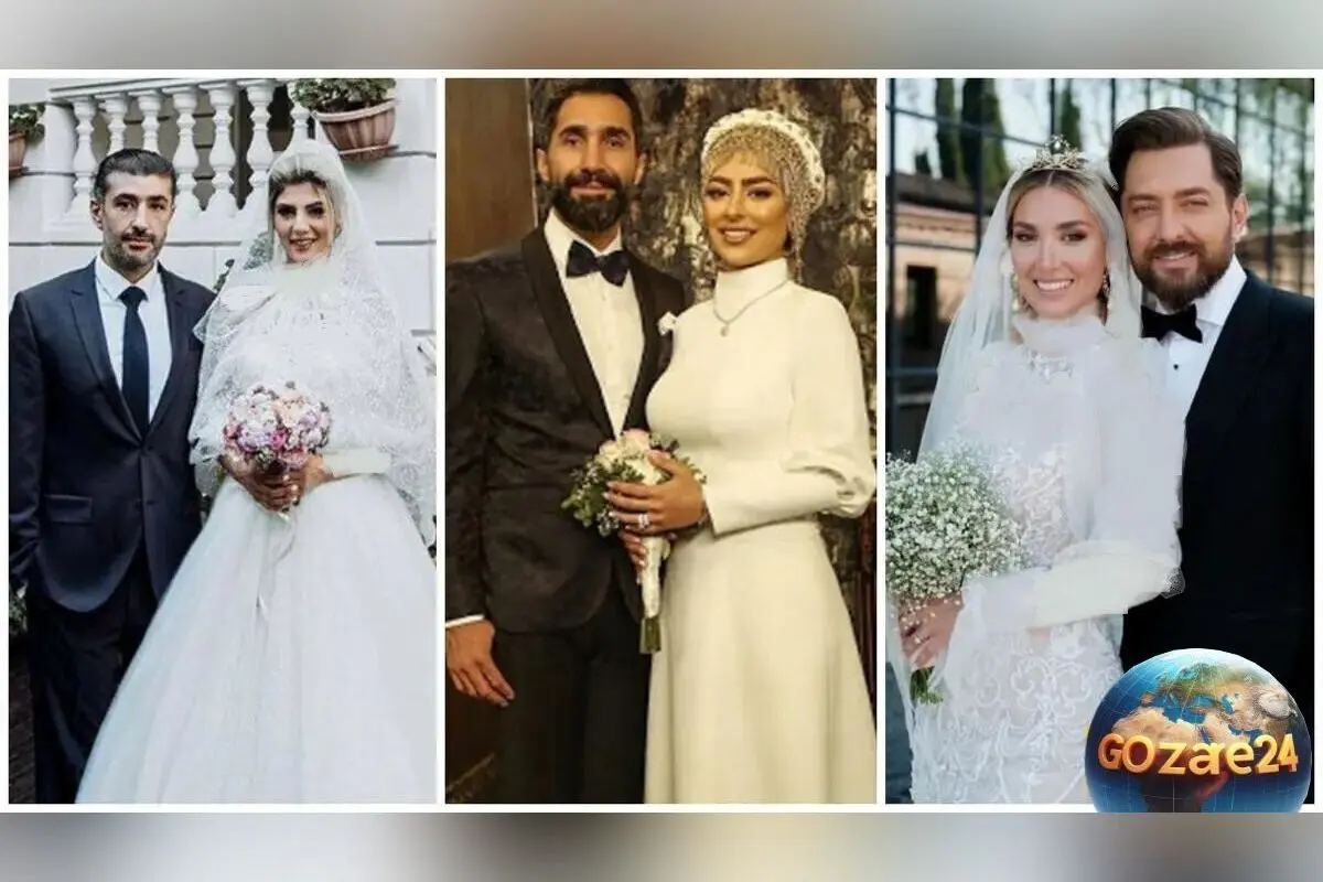 تصاویر دیدنی از مراسم عروسی چهره‌های مشهور ایرانی؛ از لباس‌های خاص تا لحظات بی‌نظیر جشن ازدواج ستاره‌های سینما، ورزش و موسیقی