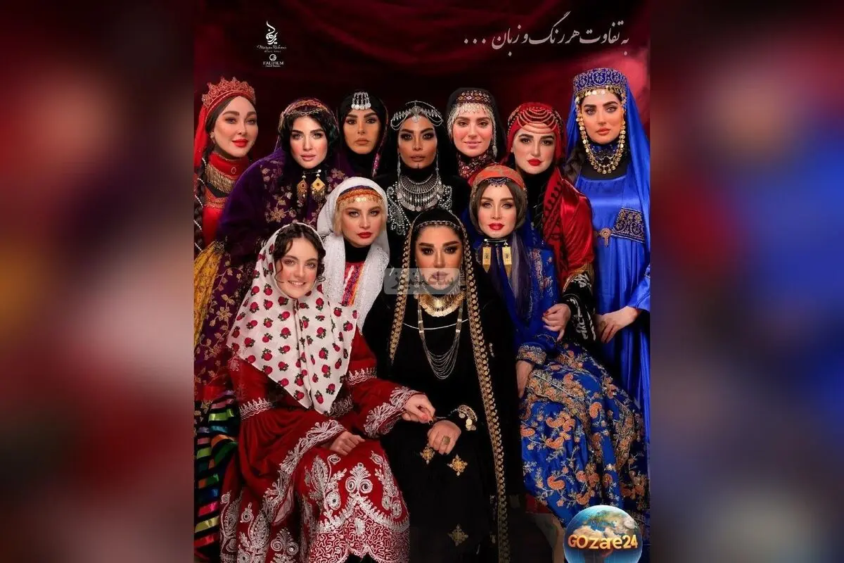 رخ نمایی فرهنگ و اصالت ایرانی در لباس بازیگران محبوب ایرانی و اجرای ترانه با زبان اشاره