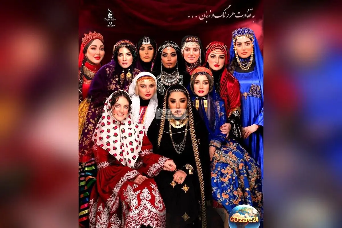 رخ نمایی فرهنگ و اصالت ایرانی در لباس بازیگران محبوب ایرانی و اجرای ترانه با زبان اشاره