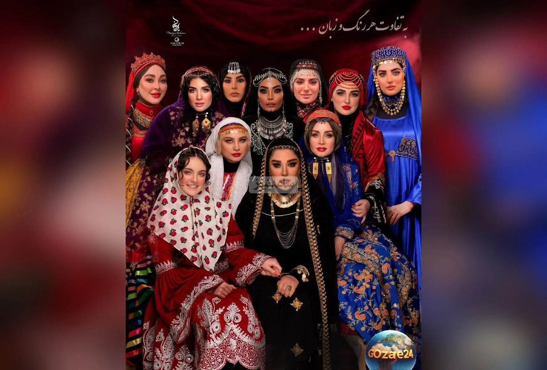 رخ نمایی فرهنگ و اصالت ایرانی در لباس بازیگران محبوب ایرانی و اجرای ترانه با زبان اشاره
