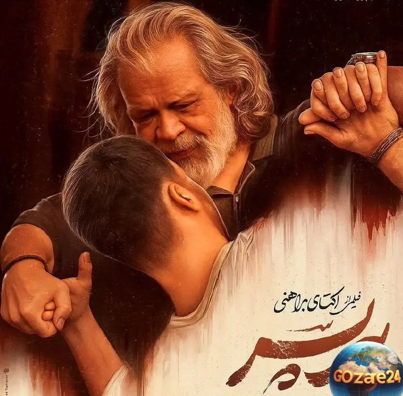انتقادهای تند و بی‌پایه از فیلم «پیرپسر»؛ واکنش تهیه‌کننده به نقدهای منفی و حاشیه‌های سینمای ایران