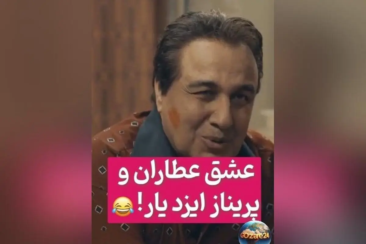 سینما در آستانه جنجال جدید: سکانس‌های منشوری و ۱۸+ فیلم جدید عطاران با مجوز عجیب! + واکنش پریناز ایزدیار
