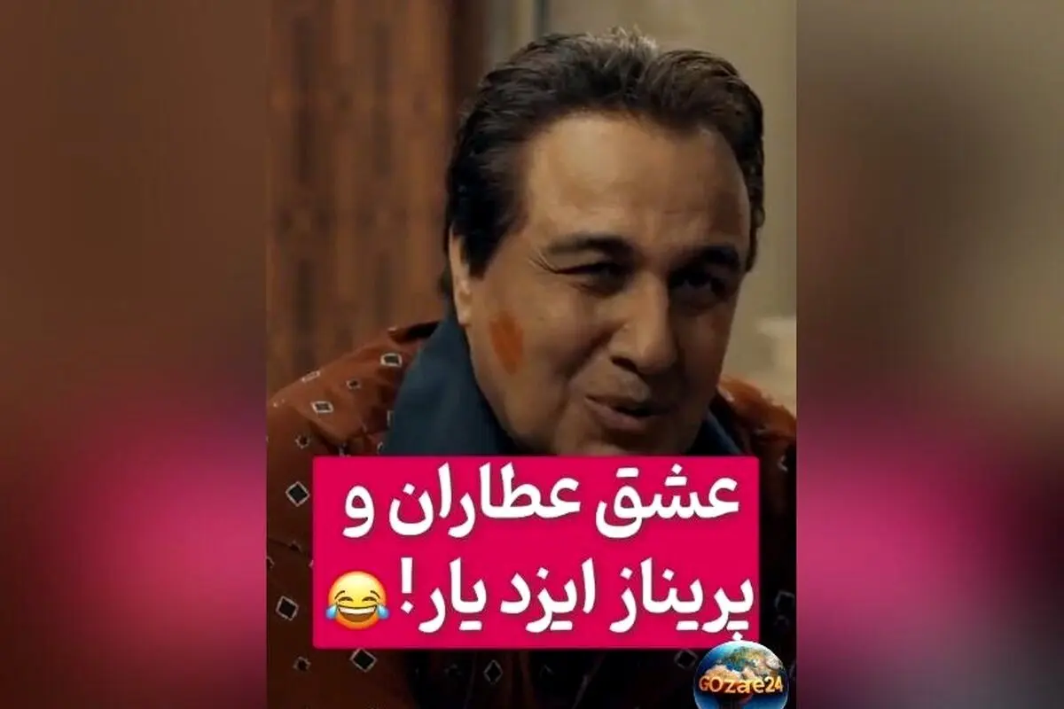 سینما در آستانه جنجال جدید: سکانس‌های منشوری و ۱۸+ فیلم جدید عطاران با مجوز عجیب! + واکنش پریناز ایزدیار