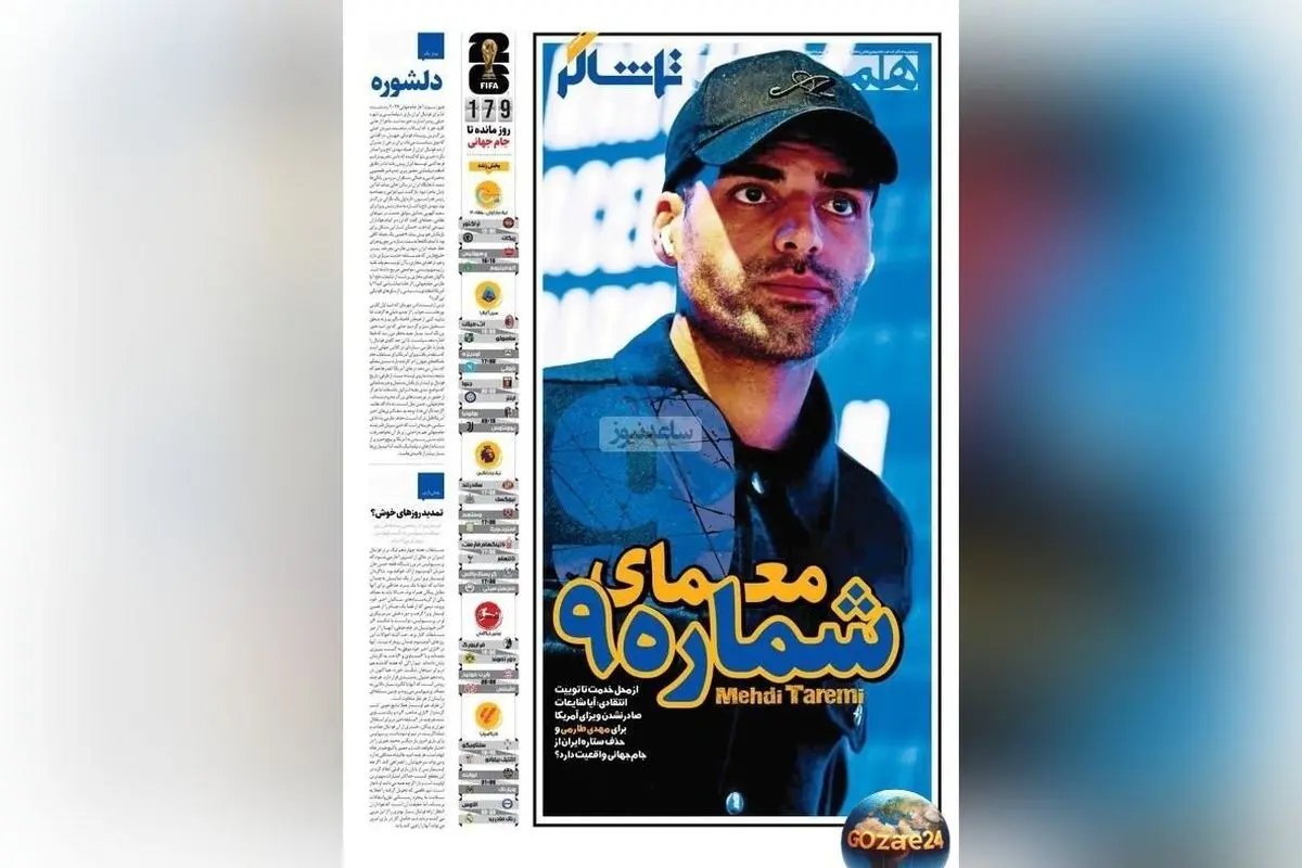 برترین عناوین ورزشی یکشنبه 23 آذر 1404 | تحلیل رقابت‌ها، جنجال‌ها و رویدادهای روز کشور