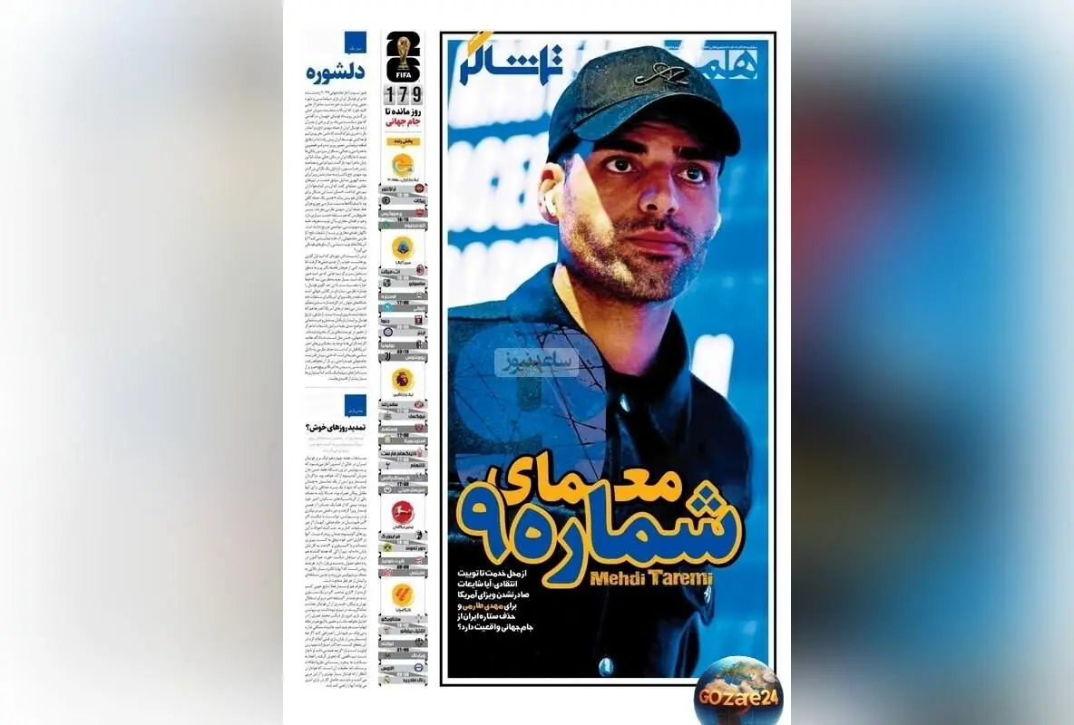 برترین عناوین ورزشی یکشنبه 23 آذر 1404 | تحلیل رقابت‌ها، جنجال‌ها و رویدادهای روز کشور