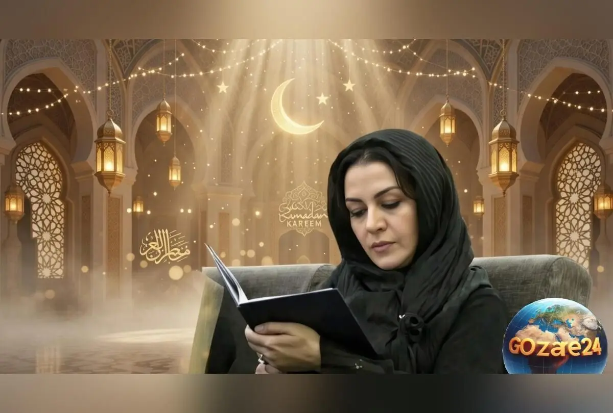 هنرمندان ایرانی و هالیوودی در روزهای معنوی رمضان: تأکید بر آرامش و برکت با انس با قرآن