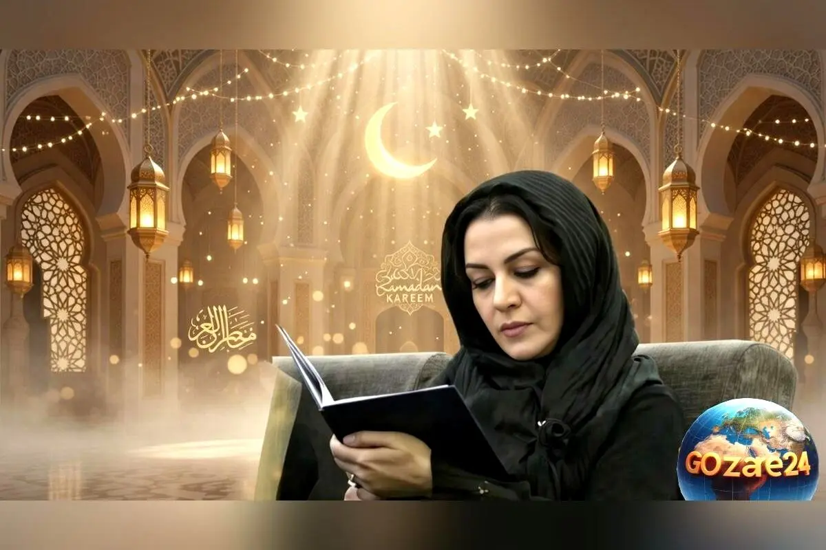 هنرمندان ایرانی و هالیوودی در روزهای معنوی رمضان: تأکید بر آرامش و برکت با انس با قرآن