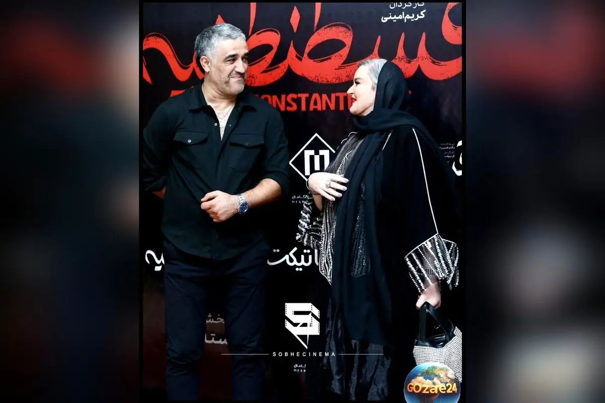 شیطنت‌های شیرین نعیمه نظام‌دوست در اکران قسطنطنیه و واکنش پژمان جمشیدی + ویدیو