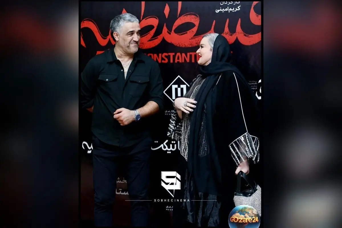 شیطنت‌های شیرین نعیمه نظام‌دوست در اکران قسطنطنیه و واکنش پژمان جمشیدی + ویدیو