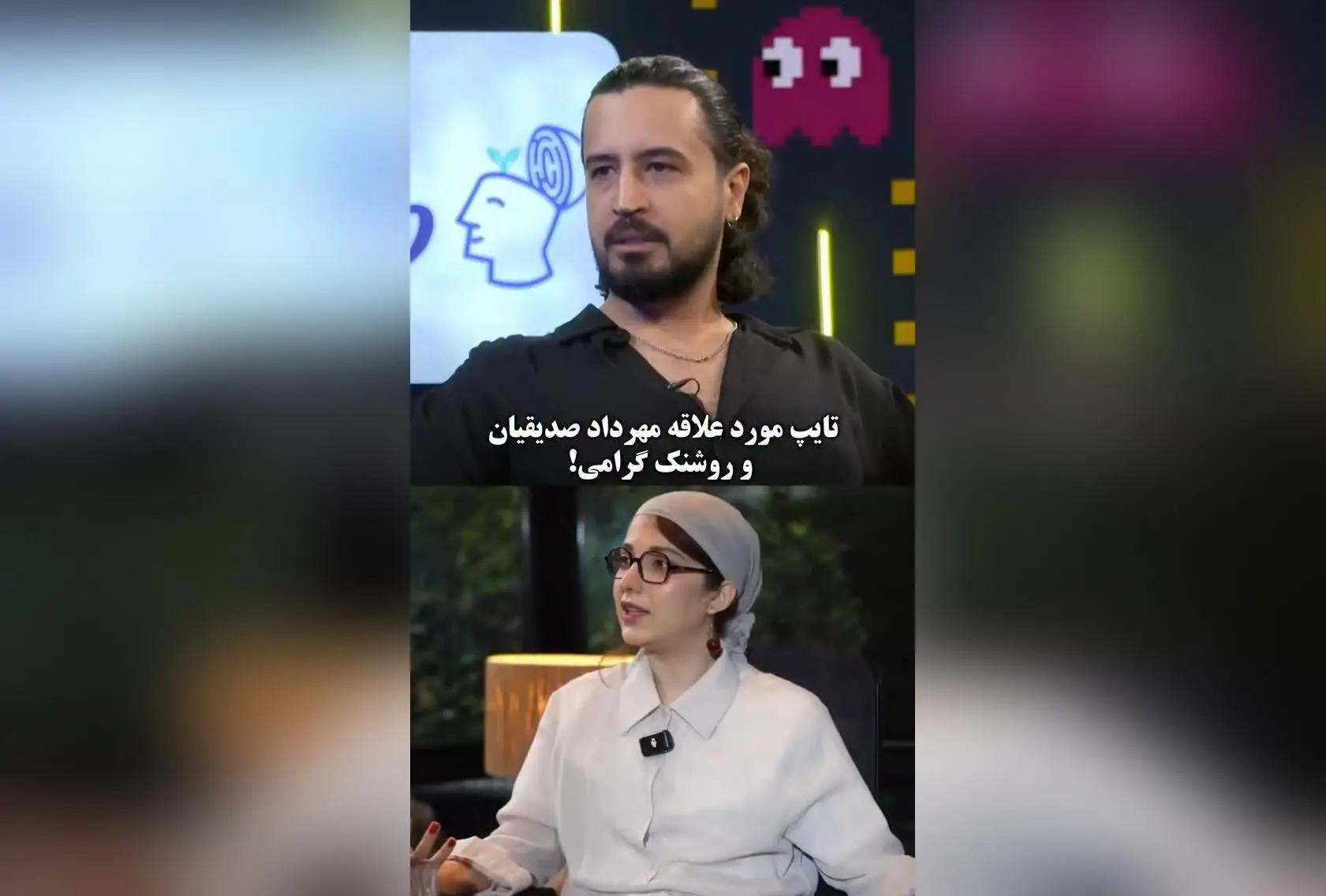 مهرداد صدیقیان و روشنک گرامی: تایپ مورد علاقه این بازیگران محبوب ایرانی را بشناسید!