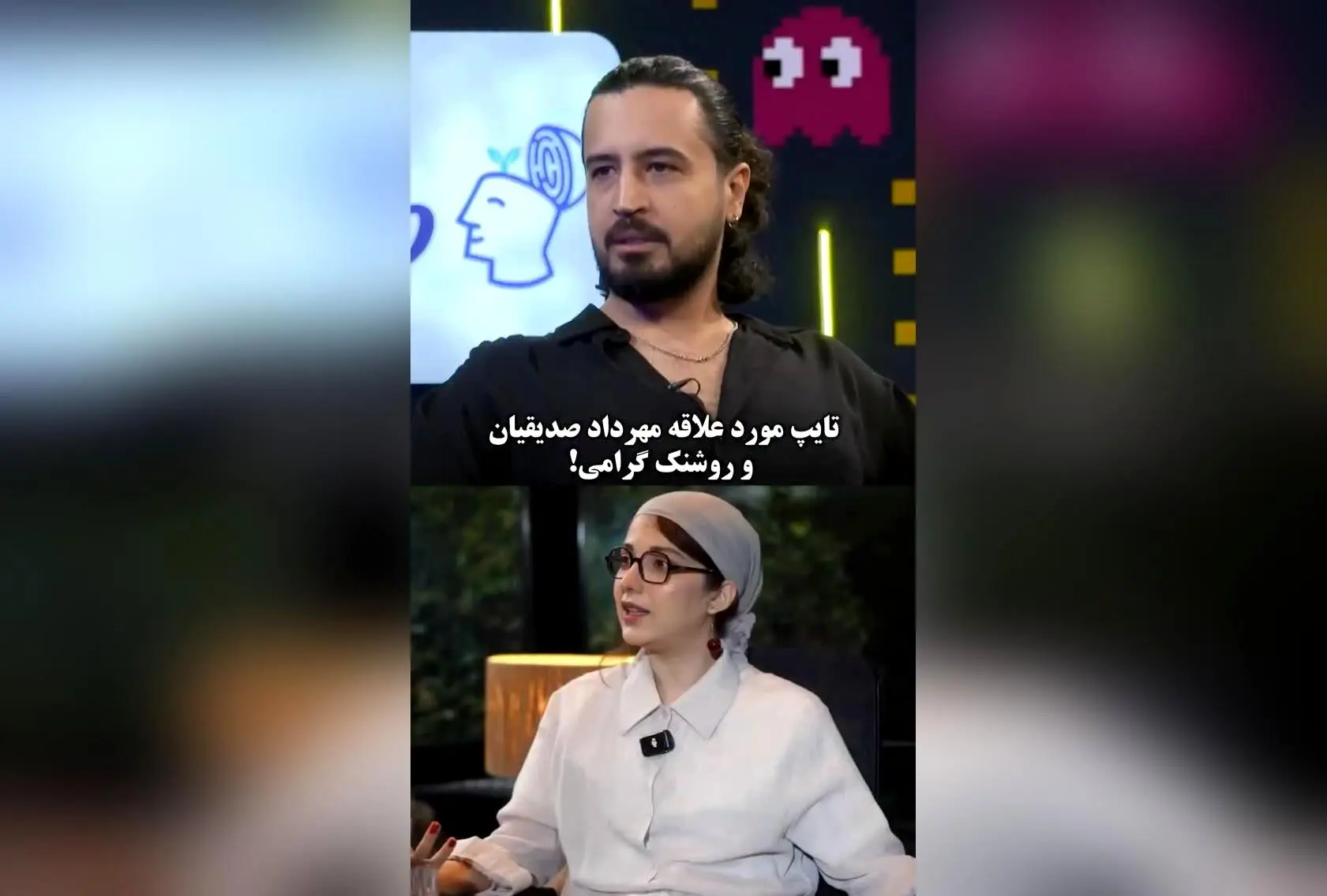 مهرداد صدیقیان و روشنک گرامی: تایپ مورد علاقه این بازیگران محبوب ایرانی را بشناسید!