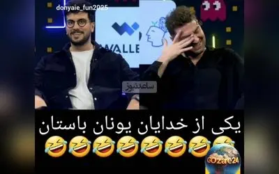 امیرحسین قیاسی در برنامه پامپ: راز جذابیت امیرحسین فتحی و شوخی‌های خنده‌دار درباره زیبایی او