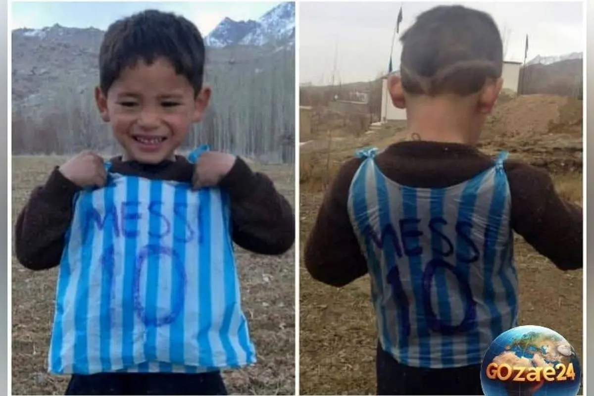 کودک افغان با پیراهن پلاستیکی مسی، نشان داد خواستن توانستن است؛ دیدار احساسی با ستاره بارسلونا