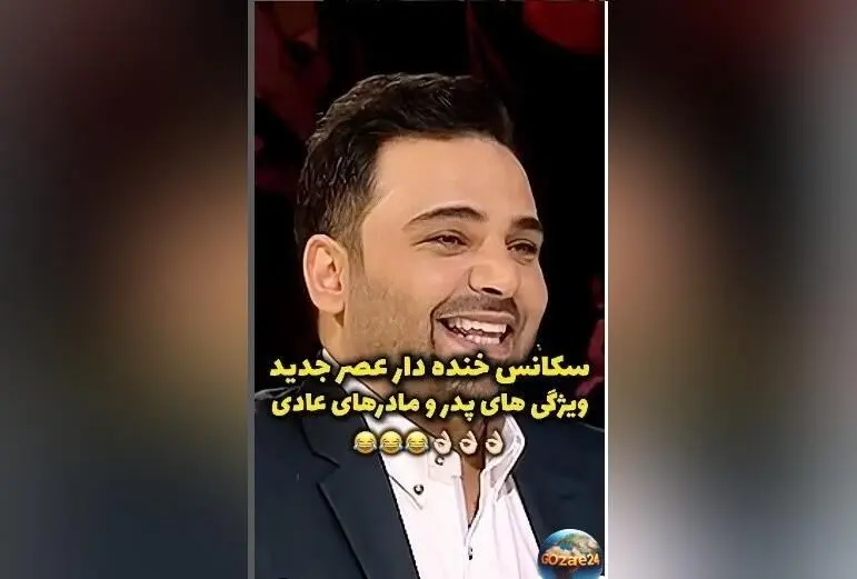 ویدیو: علی فریادی در عصر جدید با ویژگی‌های بارز پدرا و مادرا؛ خنده‌های احسان علیخانی و داوران در حال ترکیدن!