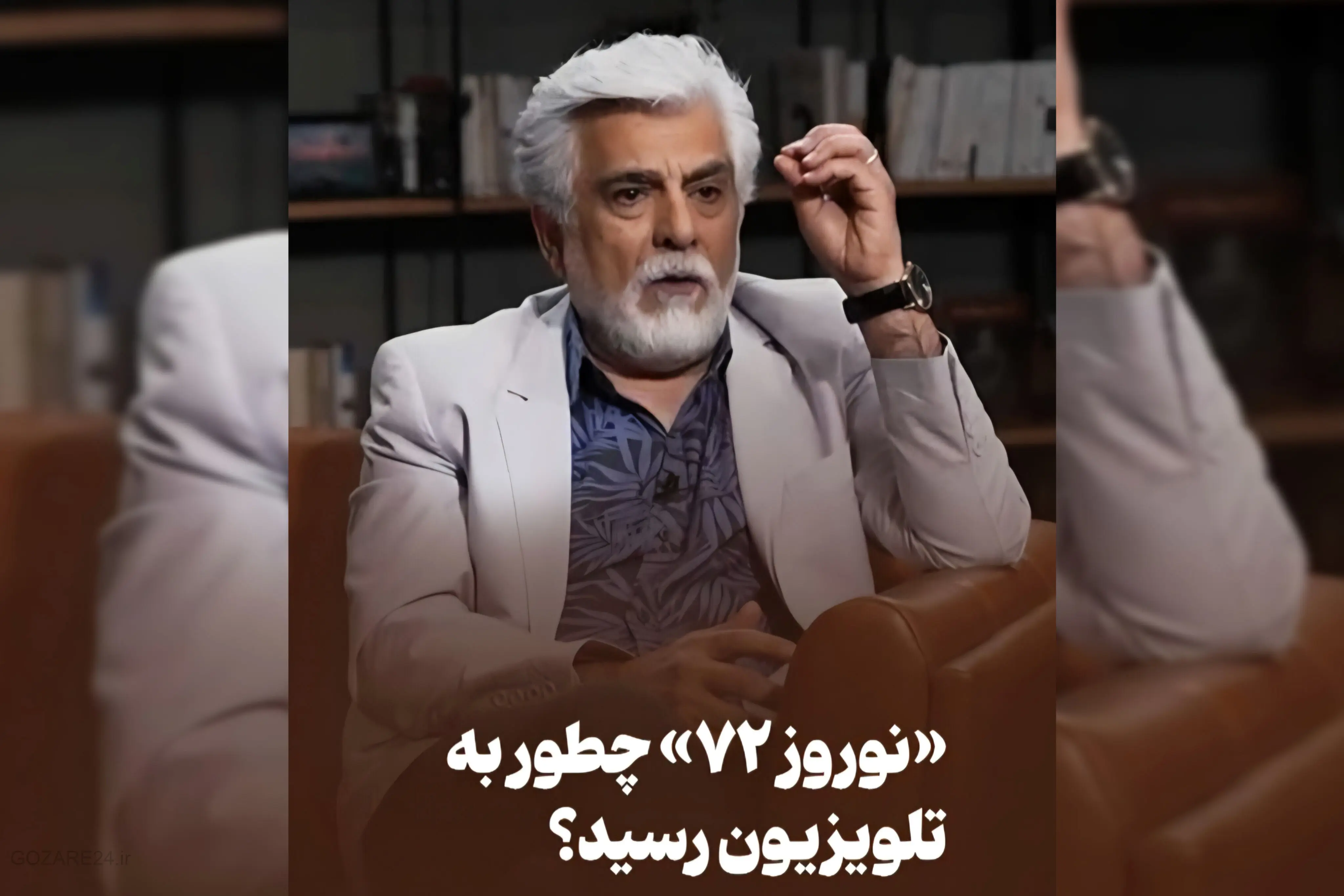 راز شکل‌گیری «نوروز ۷۲»: ماجرای کشف مهران مدیری و رضا عطاران در تئاتر!
