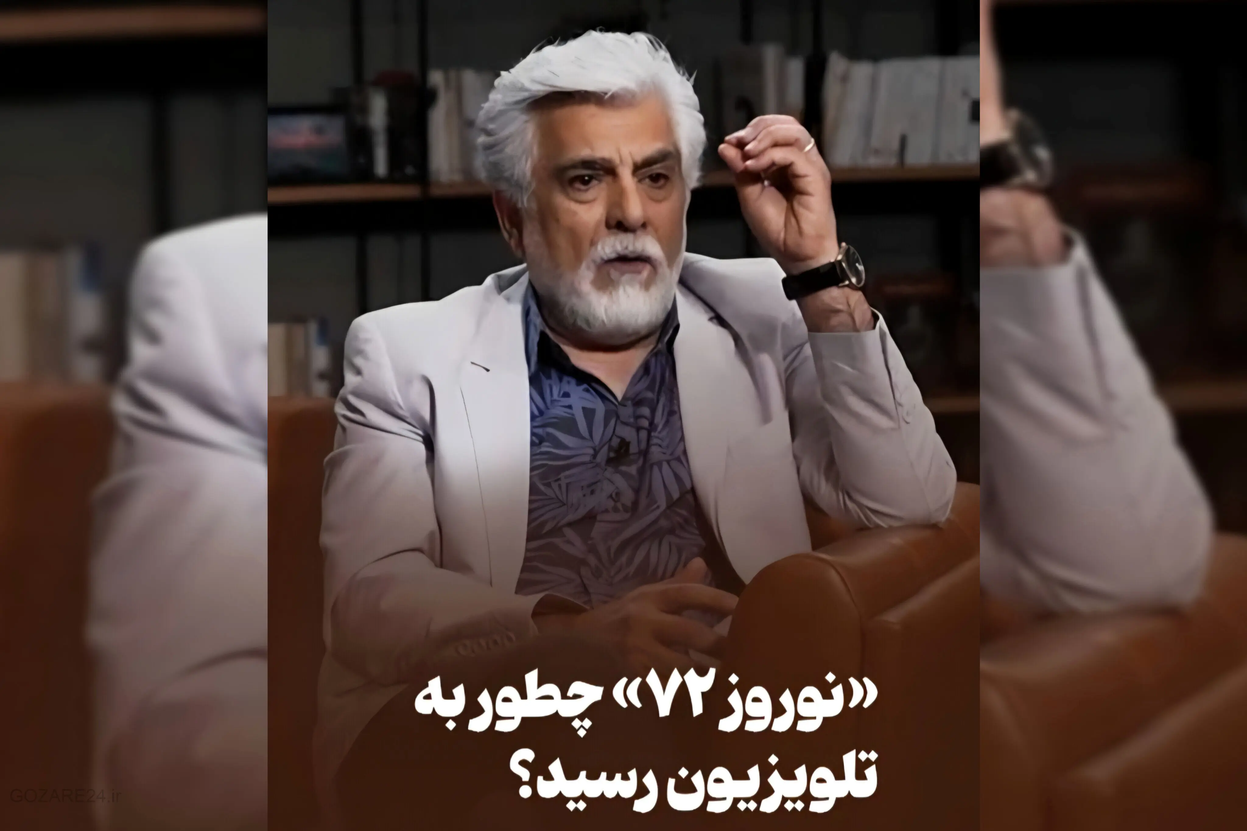 راز شکل‌گیری «نوروز ۷۲»: ماجرای کشف مهران مدیری و رضا عطاران در تئاتر!