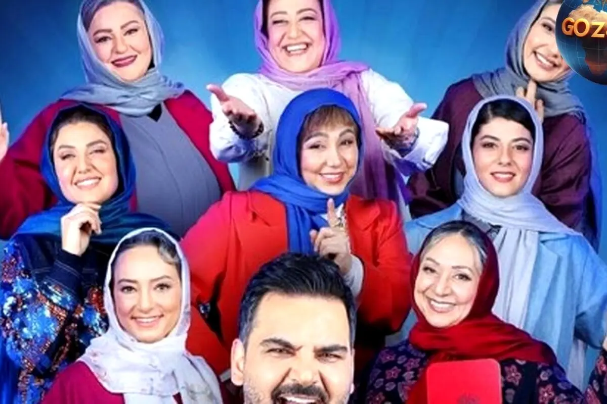 چهره‌های جوان با سن‌های باورنکردنی در برنامه جوکر زنان؛ راز ظاهر جوان بازیگران مشهور ایرانی