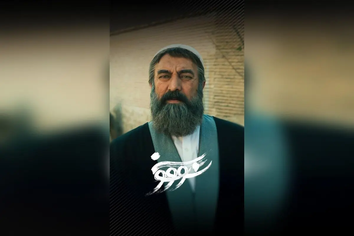 حاج آقا معتمد شهر در سووشون نرگس آبیار، داستان احترام و عزت در شهر، تخفیف ۴۰٪ در نماوا