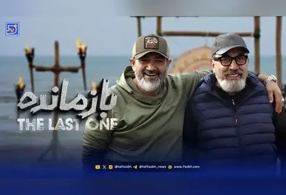 توقف موقت پخش «بازمانده» به دلیل بررسی‌های حساس؛ علت تأخیر در انتشار قسمت دوم