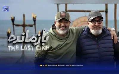 توقف موقت پخش «بازمانده» به دلیل بررسی‌های حساس؛ علت تأخیر در انتشار قسمت دوم